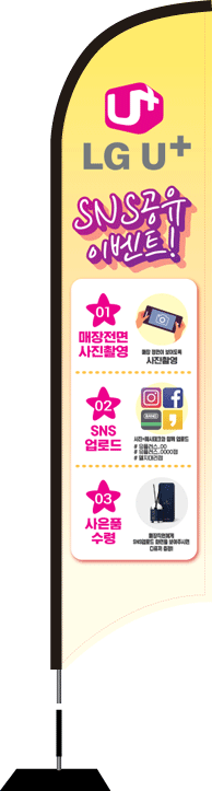 윈드배너 S형-1824