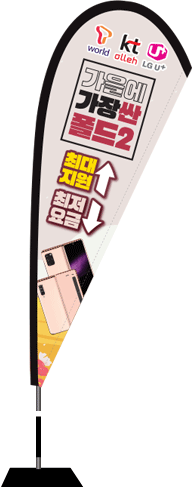 윈드배너 F형-1826
