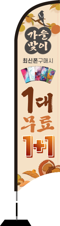 윈드배너 S형-1827