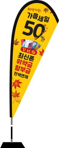 윈드배너 F형-1828