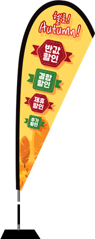 윈드배너 F형-1830