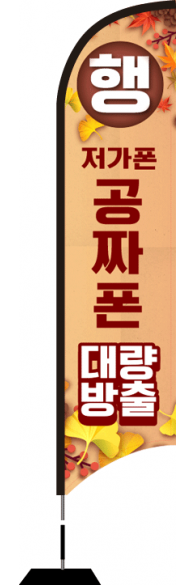 윈드배너 S형-1832