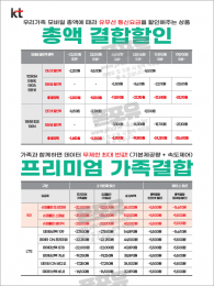 요금제표-117