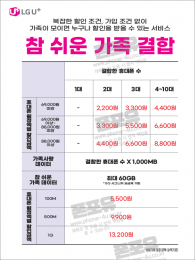 요금제표-118