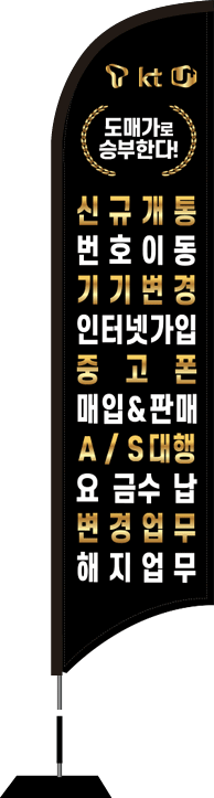 윈드배너 S형-1861