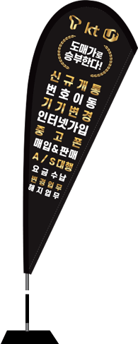 윈드배너 F형-1861