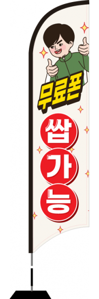 윈드배너 S형-1871