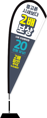 윈드배너 F형-1874
