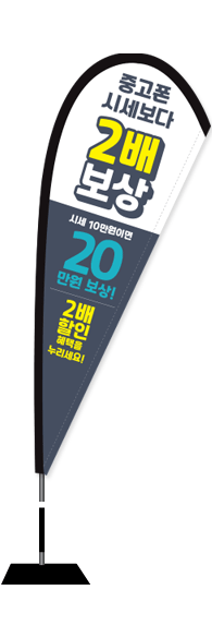 윈드배너 F형-1874