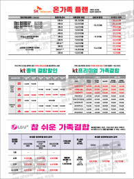 요금제표-119