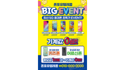 전단지-671