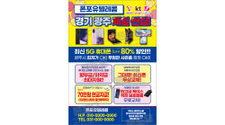 전단지-672