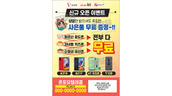 전단지-674