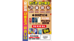 전단지-676