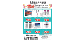 전단지-677