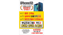 전단지-680