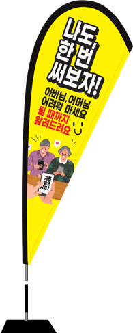 윈드배너 F형-1906