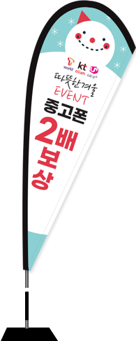 윈드배너 F형-1914