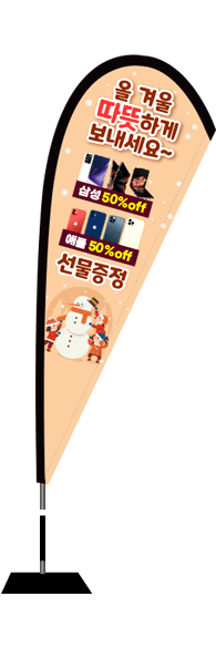 윈드배너 F형-1915