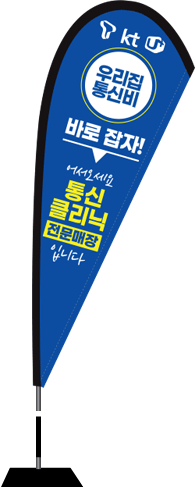 윈드배너 F형-1916