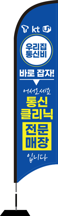 윈드배너 S형-1916