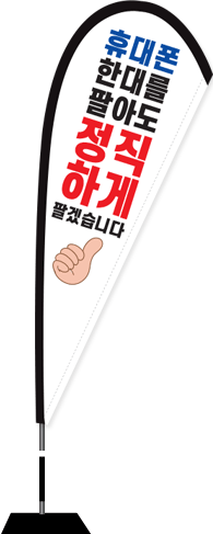 윈드배너 F형-1917