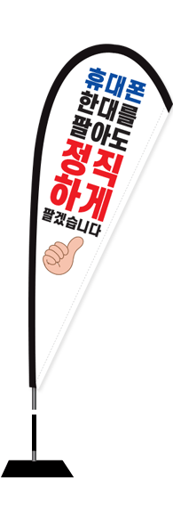 윈드배너 F형-1917