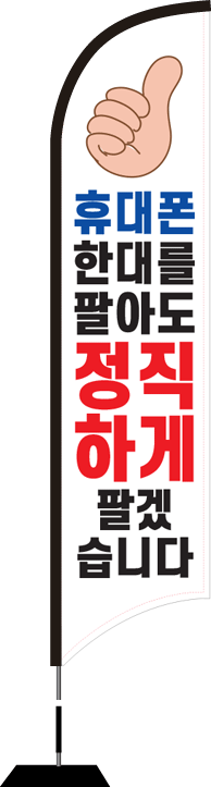 윈드배너 S형-1917