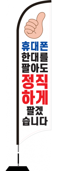 윈드배너 S형-1917