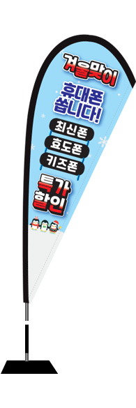 윈드배너 F형-1920