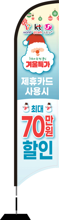 윈드배너 S형-1921
