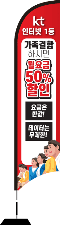 윈드배너 S형-1923