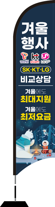 윈드배너 S형-1931