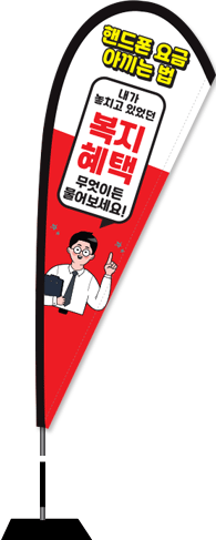 윈드배너 F형-1932