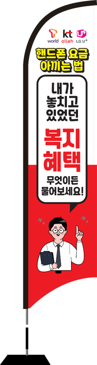 윈드배너 S형-1932