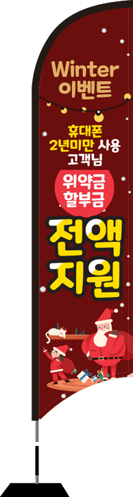 윈드배너 S형-1934