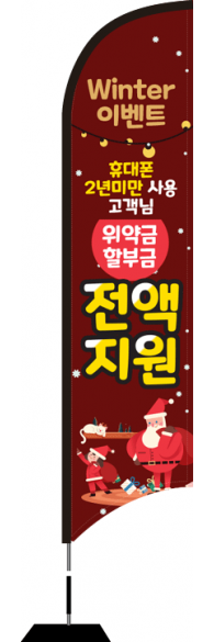 윈드배너 S형-1934