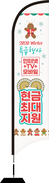 윈드배너 S형-1935