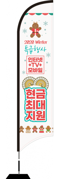 윈드배너 S형-1935