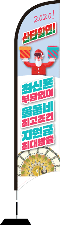 윈드배너 S형-1936
