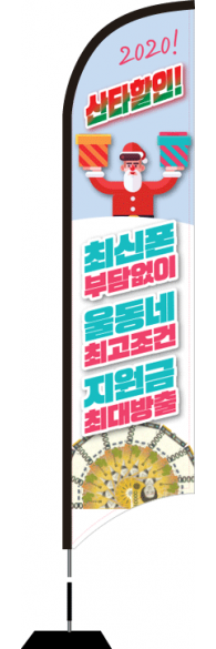 윈드배너 S형-1936
