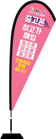 윈드배너 F형-1938