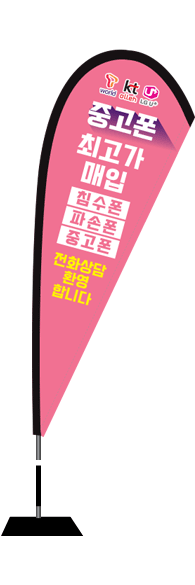 윈드배너 F형-1938