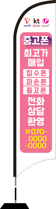 윈드배너 S형-1938