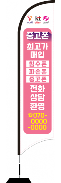 윈드배너 S형-1938