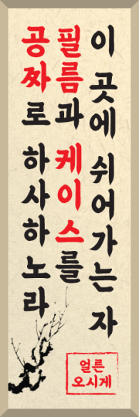 통풍배너-1941