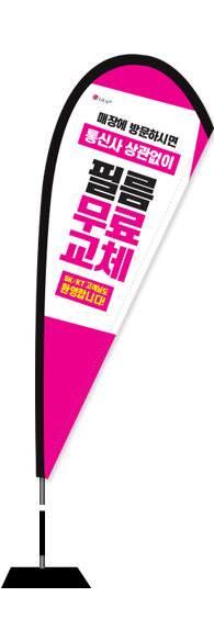 윈드배너 F형-1939