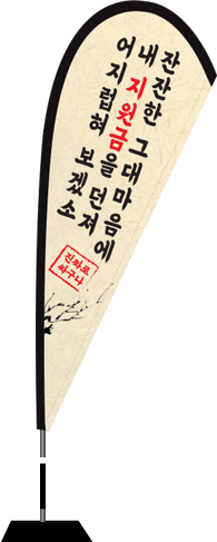 윈드배너 F형-1940