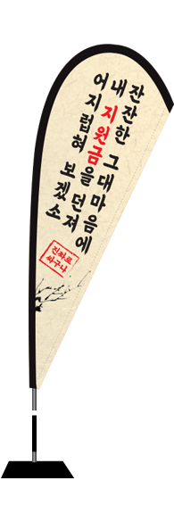 윈드배너 F형-1940