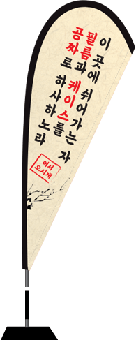 윈드배너 F형-1941